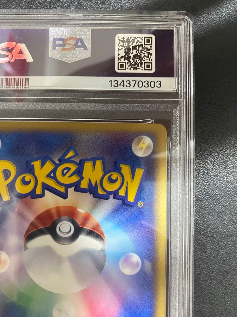 ヘルガー ポケモンカードe psa10 地図にない町　世界で65枚