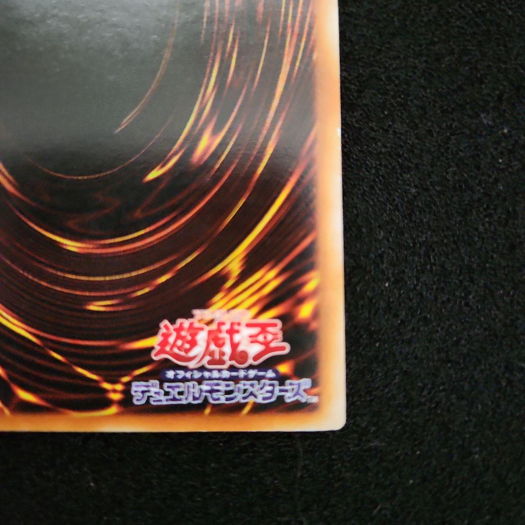 究極完全態・グレート・モス レリーフ