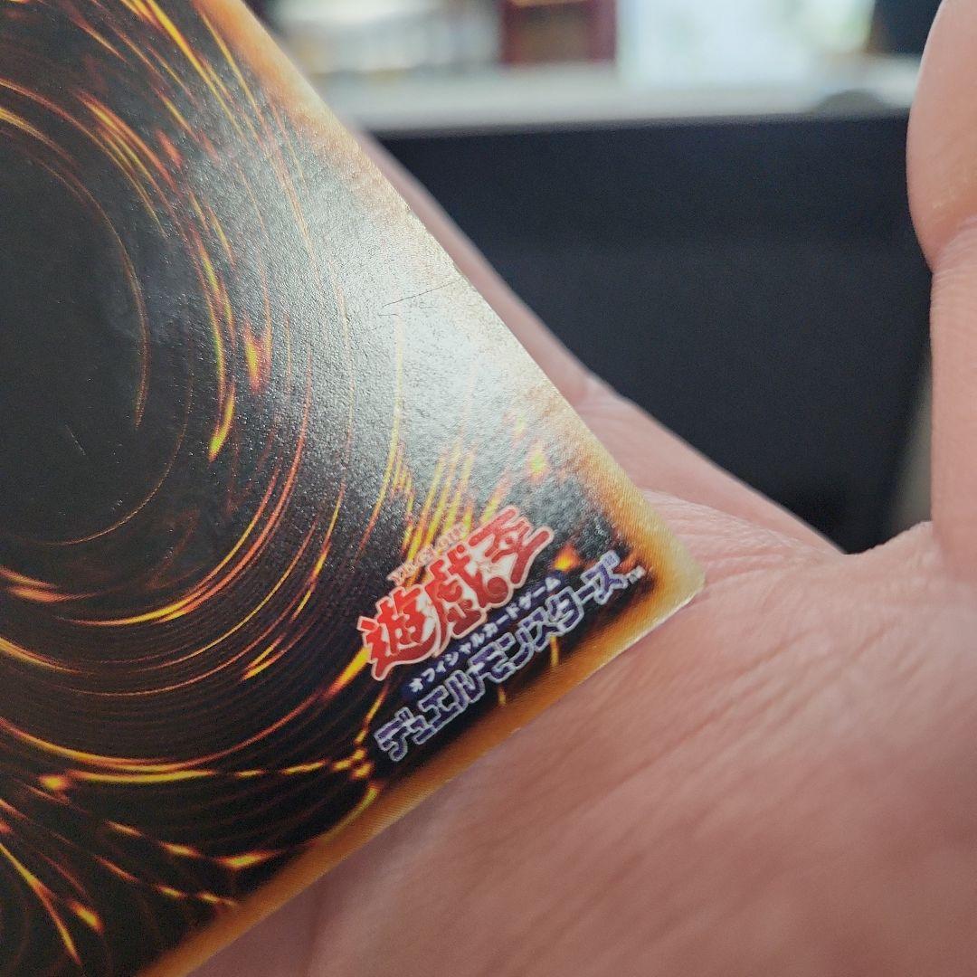 究極完全態・グレート・モス レリーフ