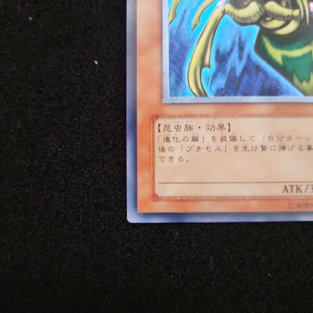 究極完全態・グレート・モス レリーフ