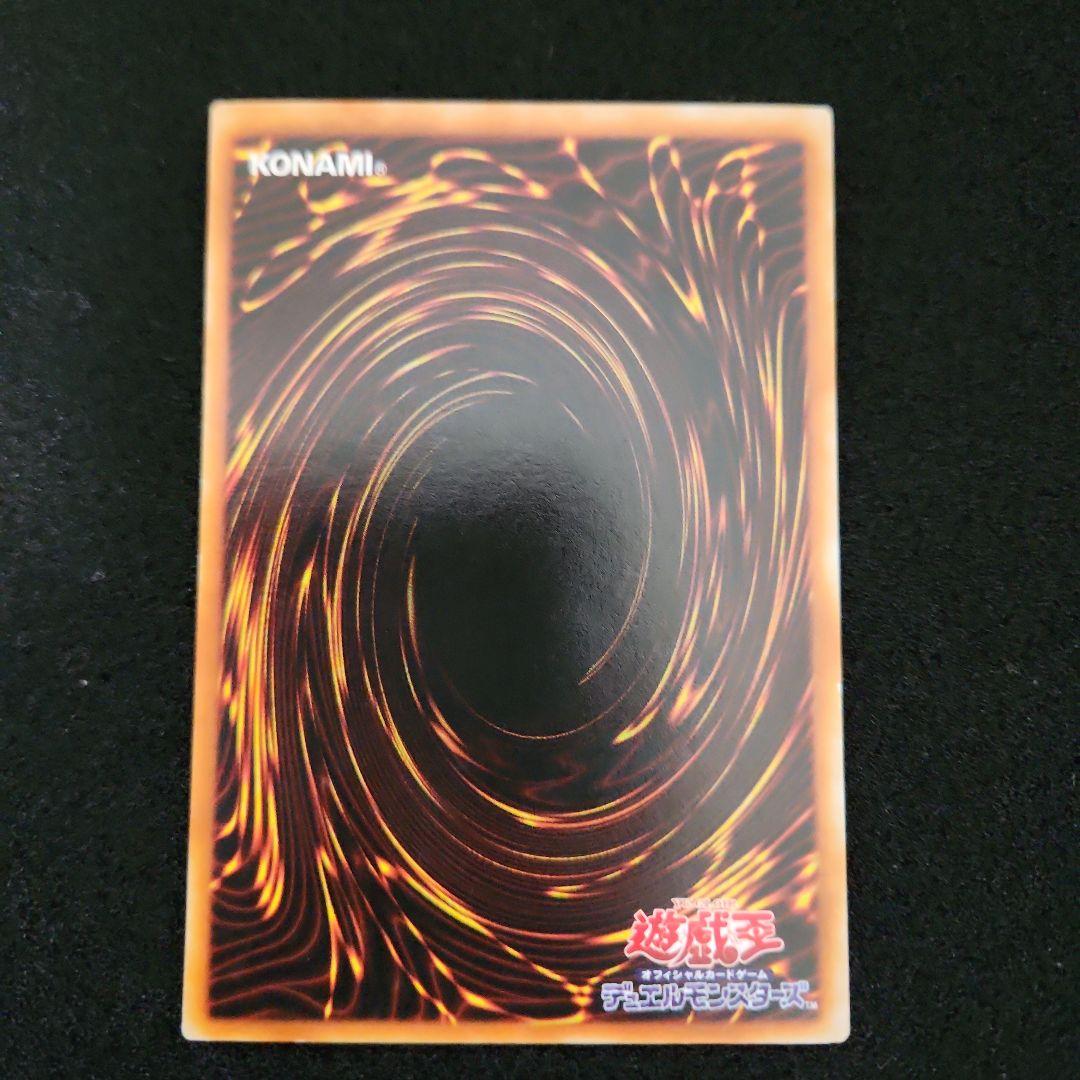 究極完全態・グレート・モス レリーフ