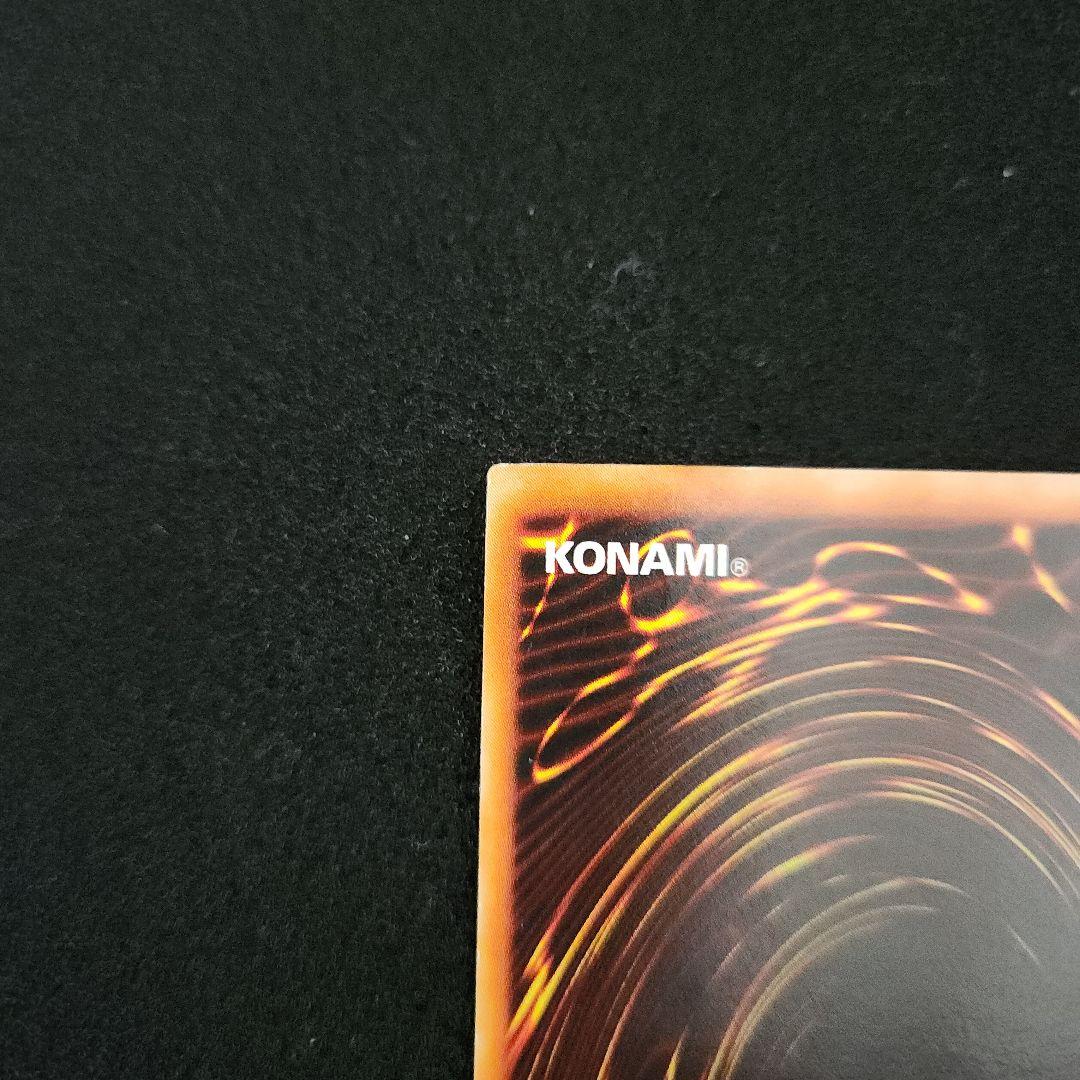 究極完全態・グレート・モス レリーフ