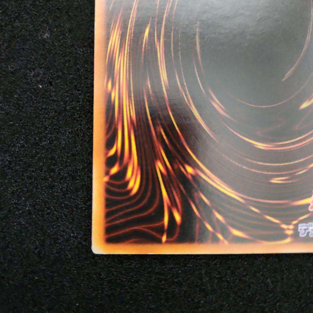 究極完全態・グレート・モス レリーフ