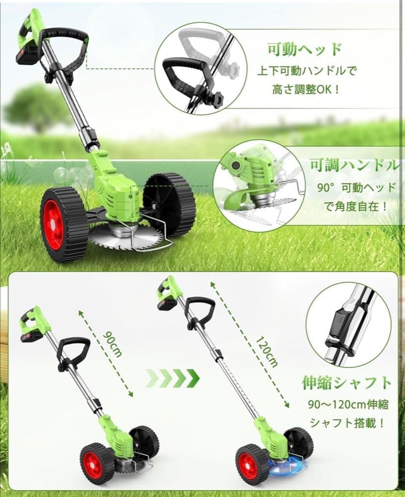草刈り機 充電式 大容量21Vバッテリー2個付属 静音・低振動設計 軽量