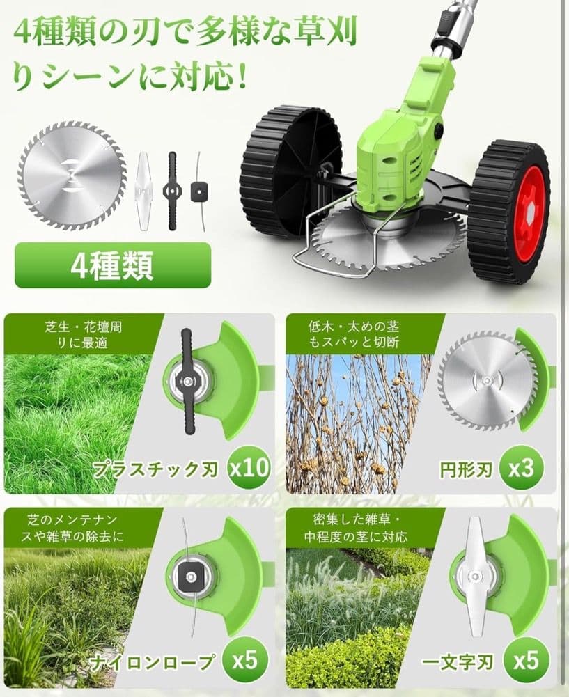 草刈り機 充電式 大容量21Vバッテリー2個付属 静音・低振動設計 軽量