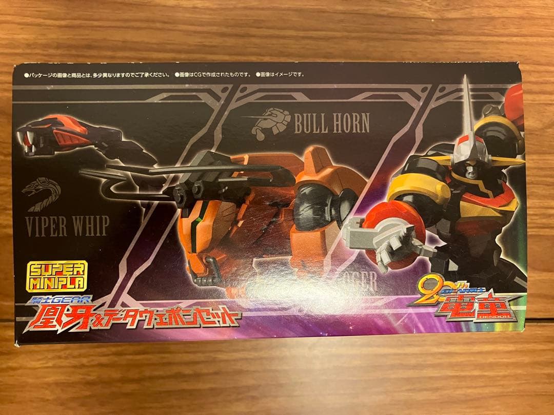 GEAR戦士電童5点セット　新品