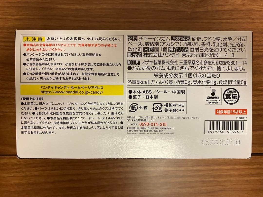 GEAR戦士電童5点セット　新品