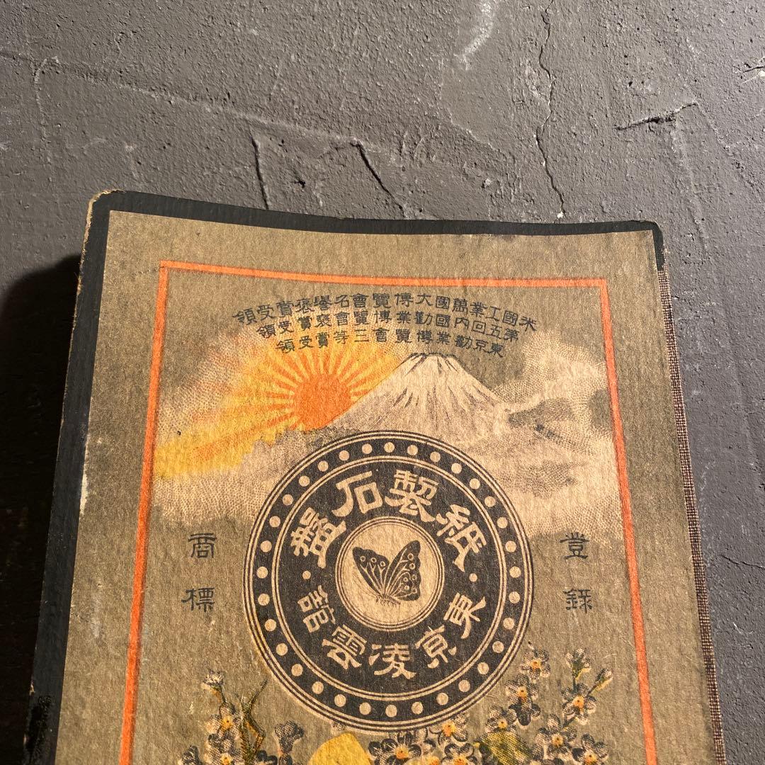 明治時代 石盤ノート 骨董品 印刷物 コレクション 時代物 美品