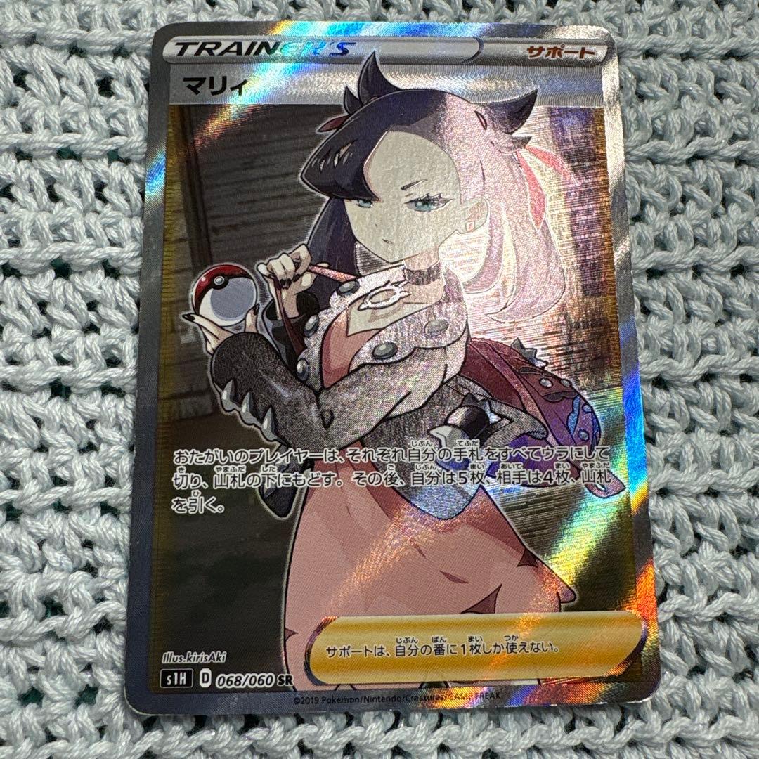 ポケモンカード マリィ SR 068/060