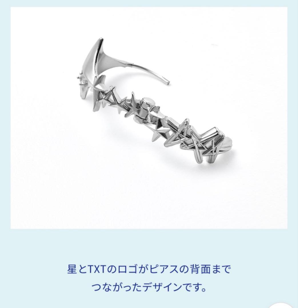 お*ん様 TXT トゥバ TOGETHER イヤリング ピアス