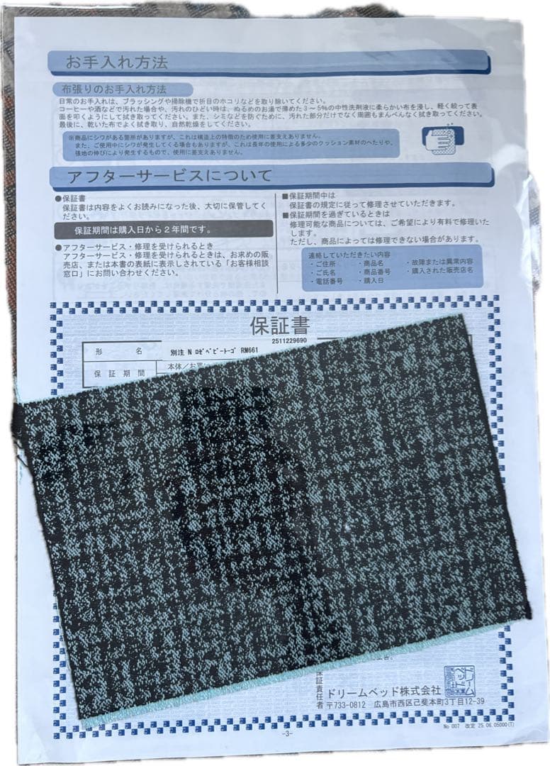 ligne roset ロゼトーゴ　ベビー