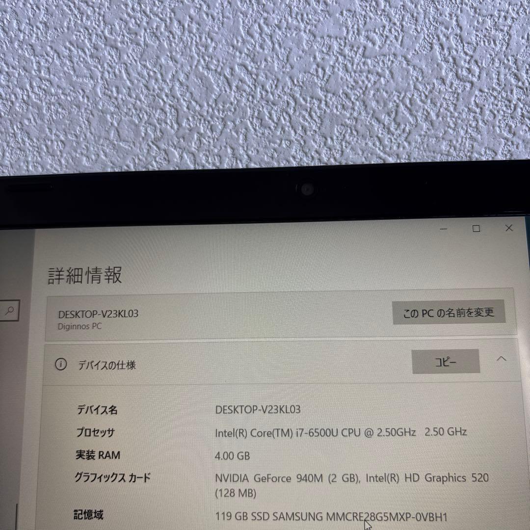 Diginnos PC i7-6500U メモリ4GB #m7273