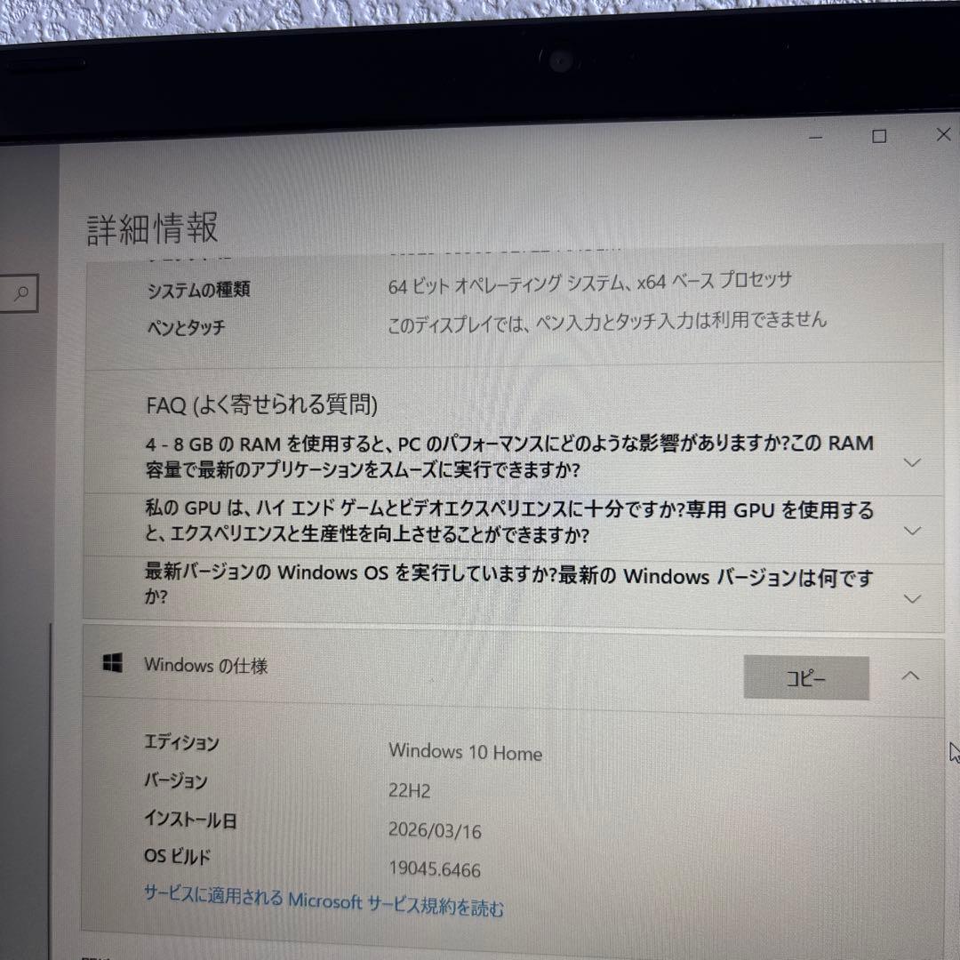 Diginnos PC i7-6500U メモリ4GB #m7273