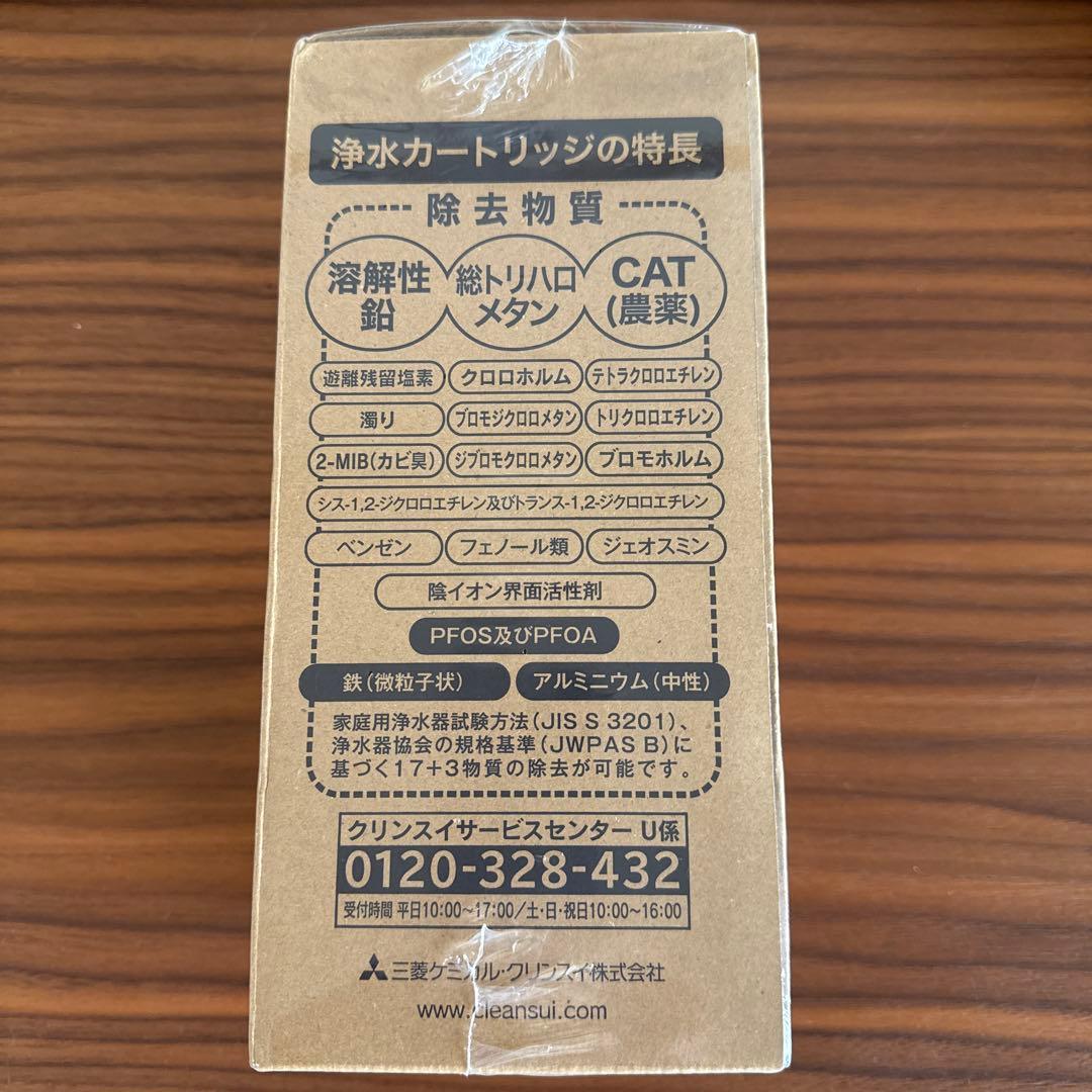 クリンスイ最新式Cleansui HUC17021 浄水カートリッジ