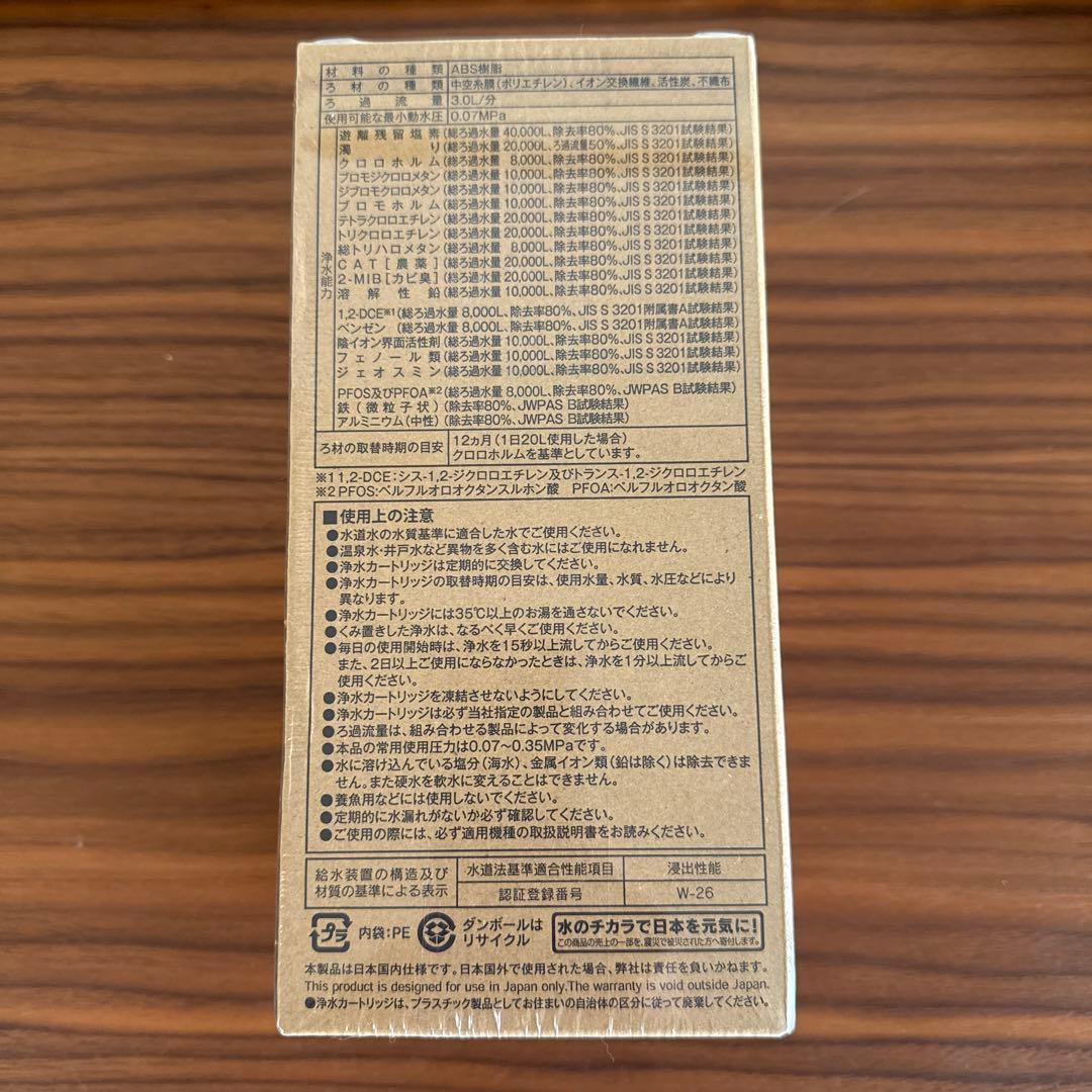 クリンスイ最新式Cleansui HUC17021 浄水カートリッジ