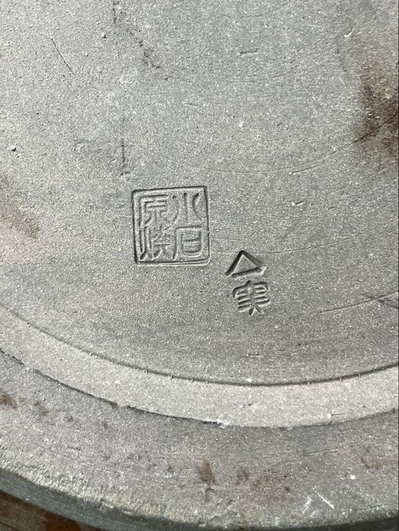 小石原焼 飛鉋 大皿 飾皿 直径約42cm 大型 飛び鉋 在銘 伝統工芸 小鹿田