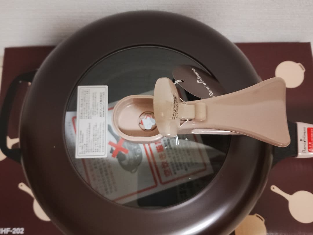 レミパン　新品未使用