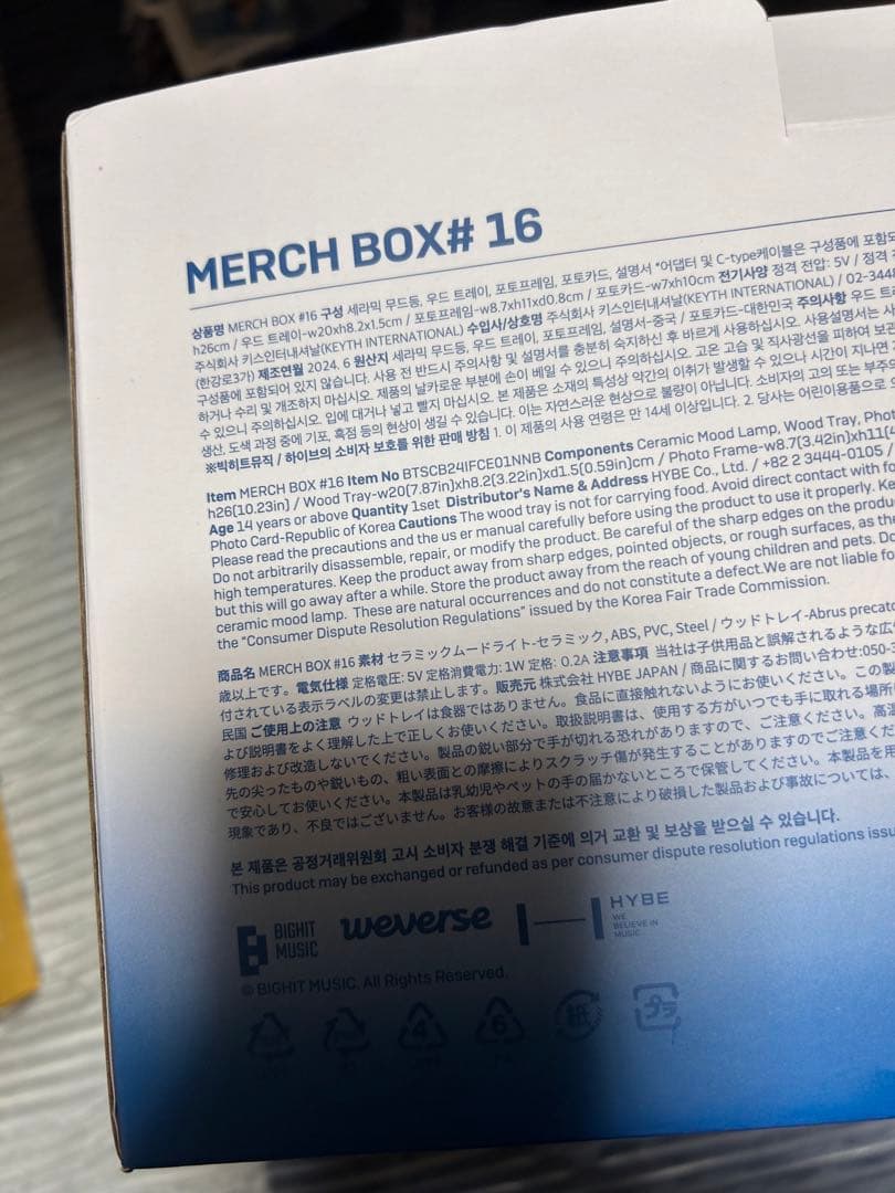 ナムジュン マーチ ボックス※抜けなし公式