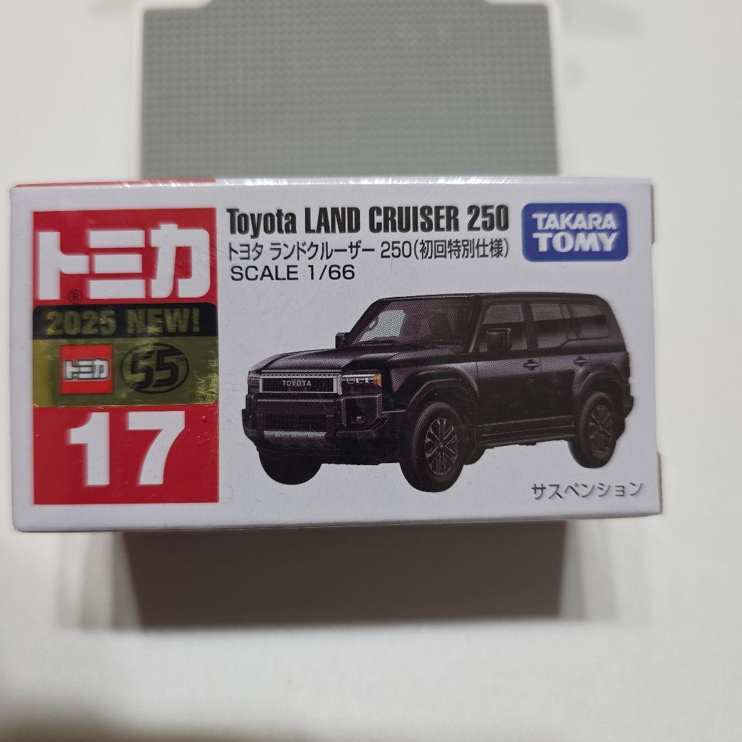 トミカ　ランクル250トミカをいっぱい集めようキャンペーン 初回限定　通常