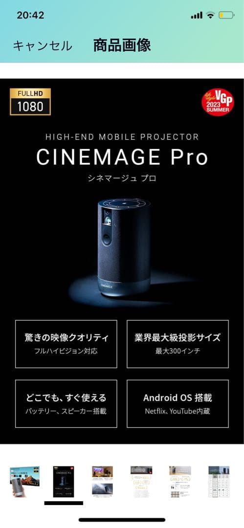 美品【ハイエンドモデル】ポータブルプロジェクター　シネマージュ