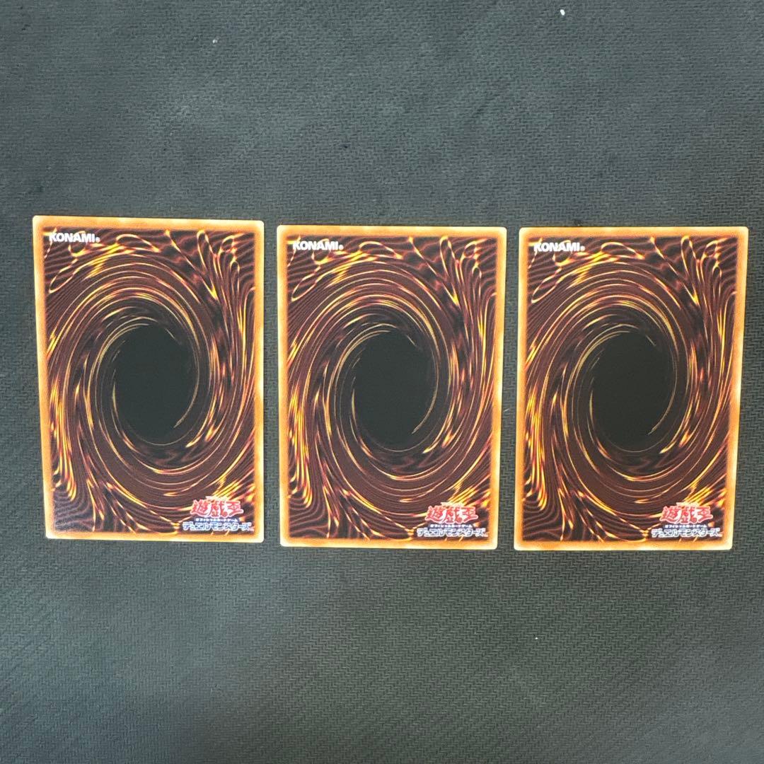 遊戯王　天羽々斬之巳剣　ウルトラ　3枚