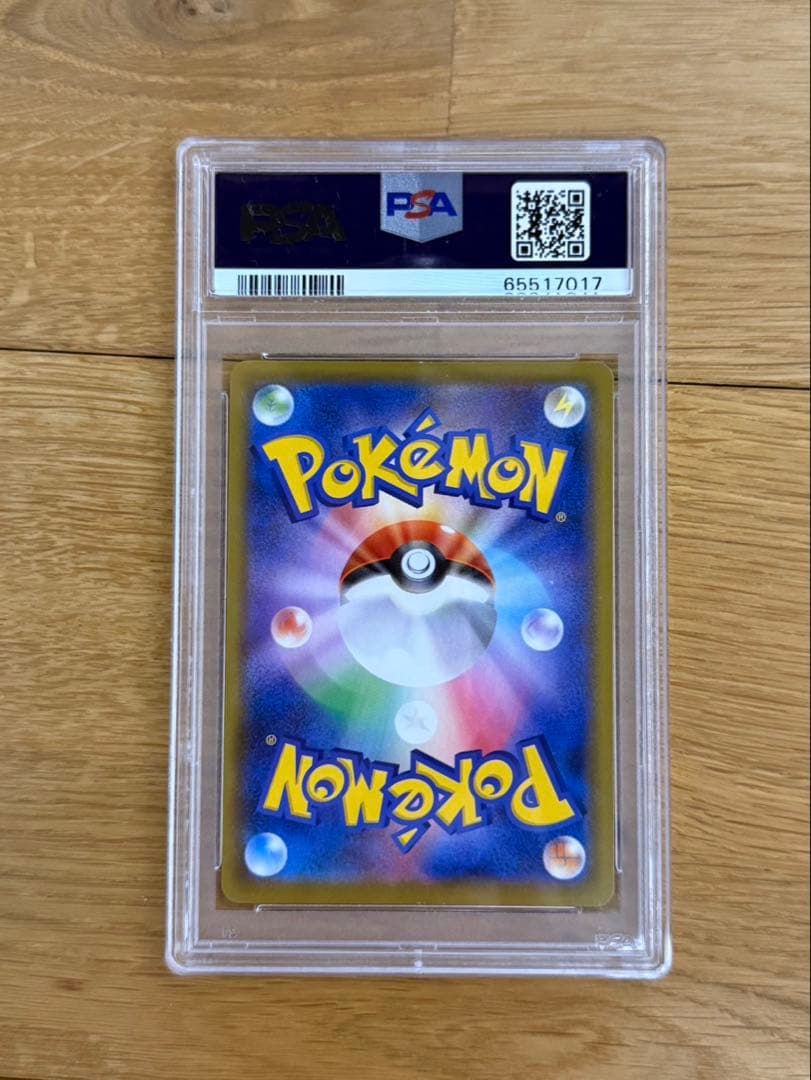 サンダースV SA psa9