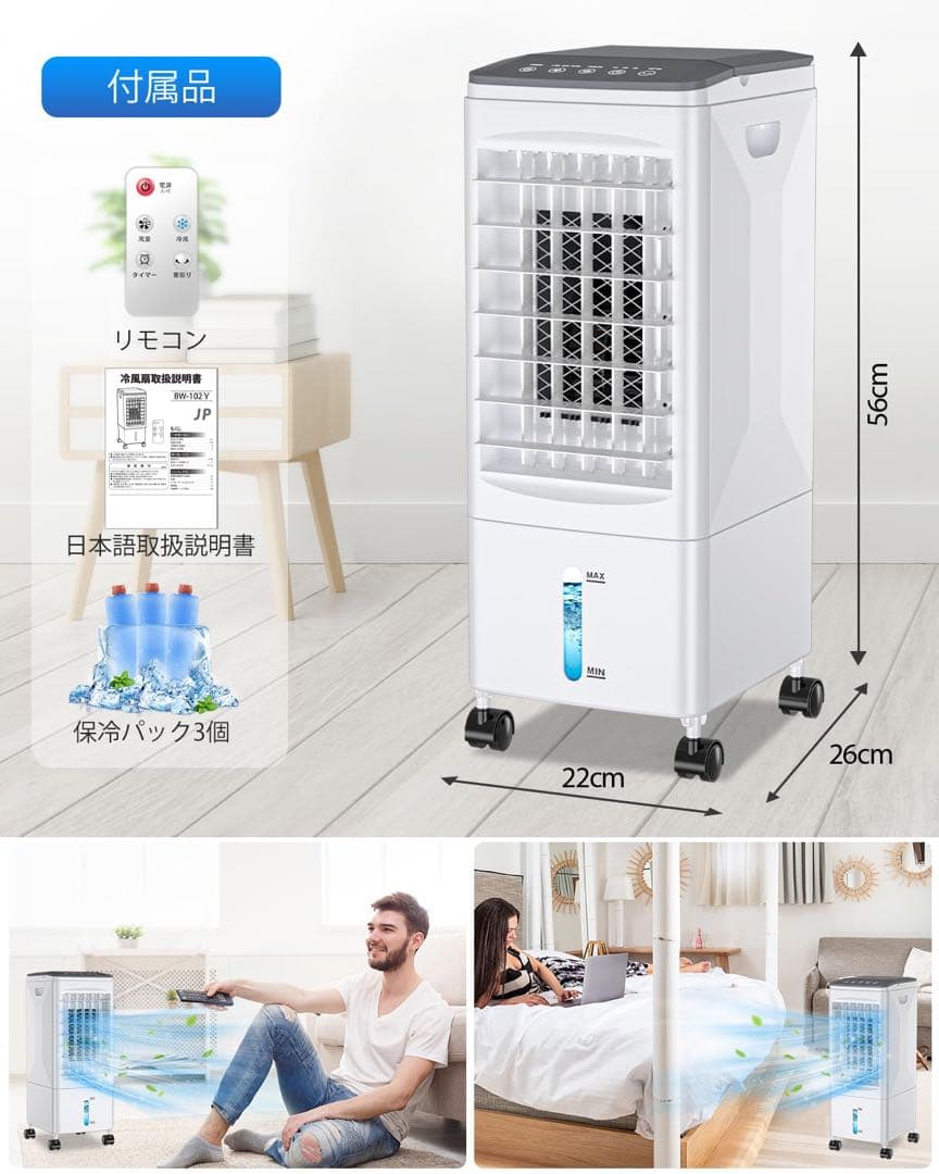 保冷パック3個付き⭐️冷風機 6Lタンク 3段階風量 省エネ 自動首振り リモコン