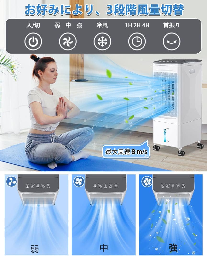 保冷パック3個付き⭐️冷風機 6Lタンク 3段階風量 省エネ 自動首振り リモコン