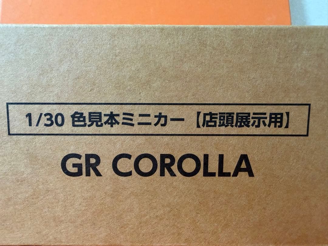 GRカローラ　ミニカー