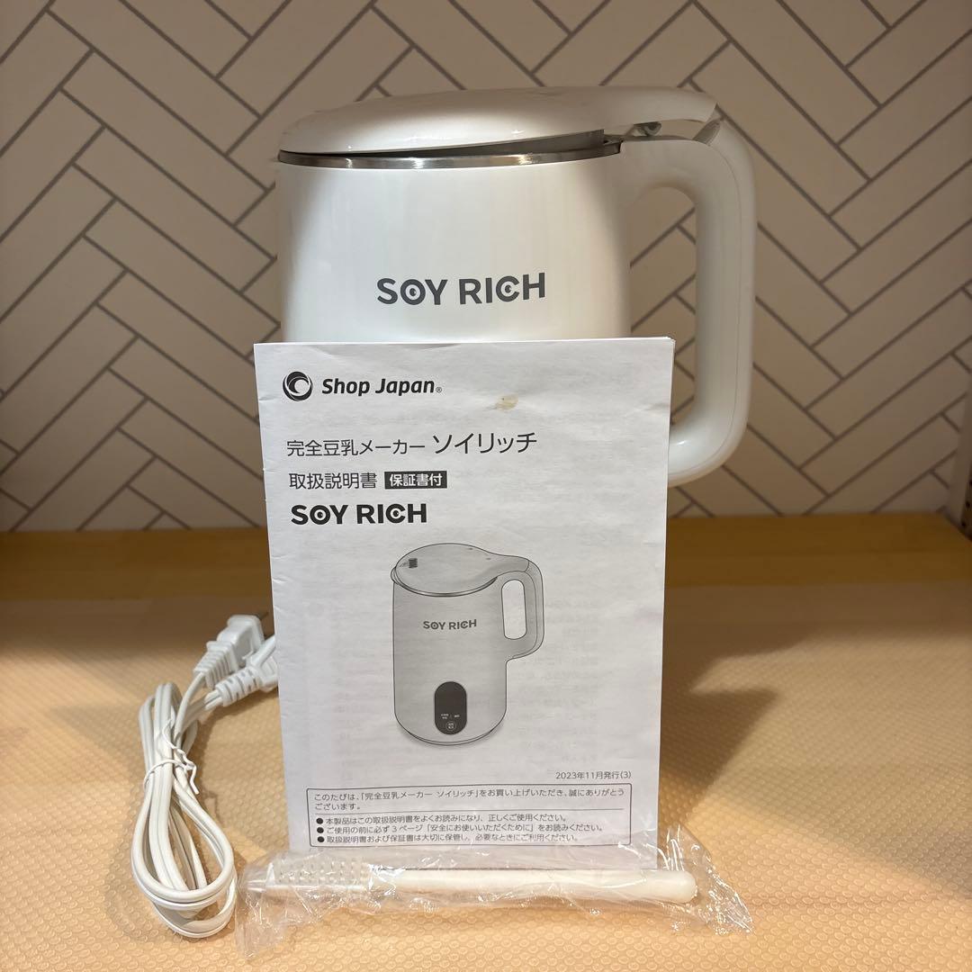SOY RICH 完全豆乳メーカー