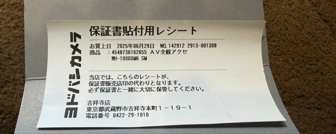 Sony WH-1000XM6 プラチナシルバー　使用少
