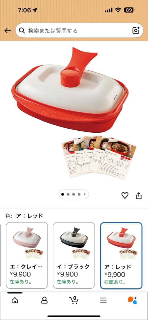 レンジメイトプロ/dinos