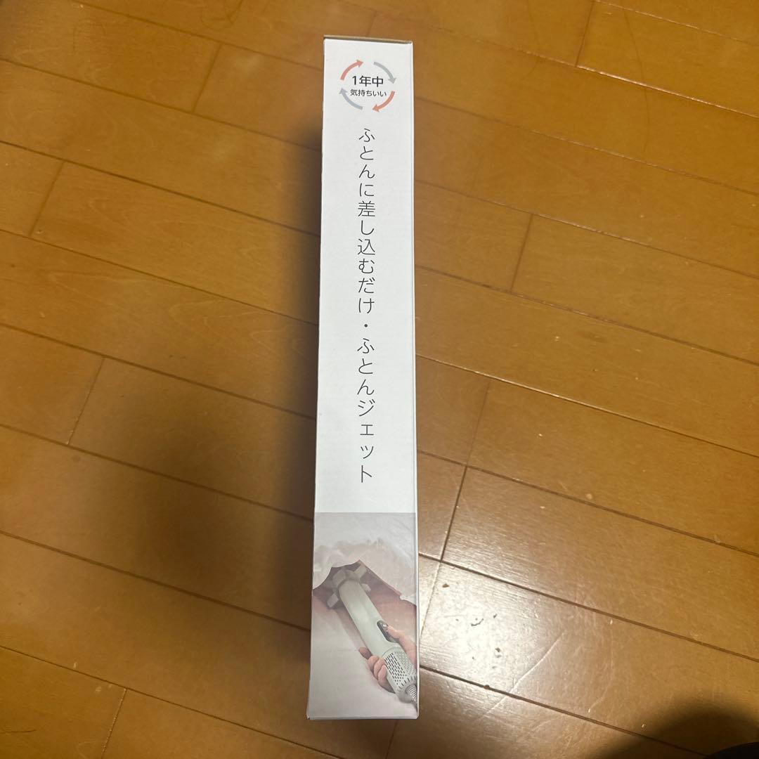 ドウシシャ ふとんジェット<HEXAGON> BAKH-041ＭＧ