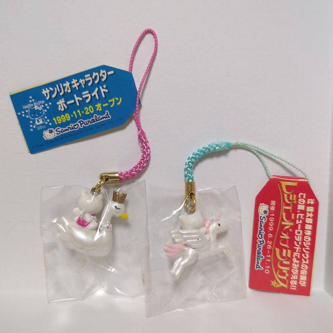 サンリオ ピューロランド　根付け　ユニコーン　スワン　非売品　２個セット