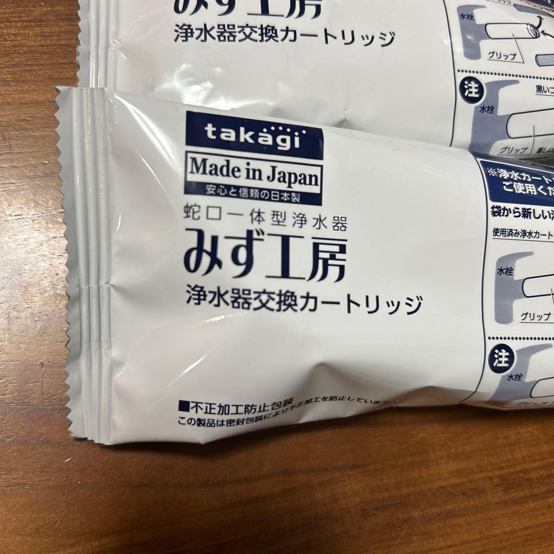タカギ 浄水器交換カートリッジ JC0036ST
