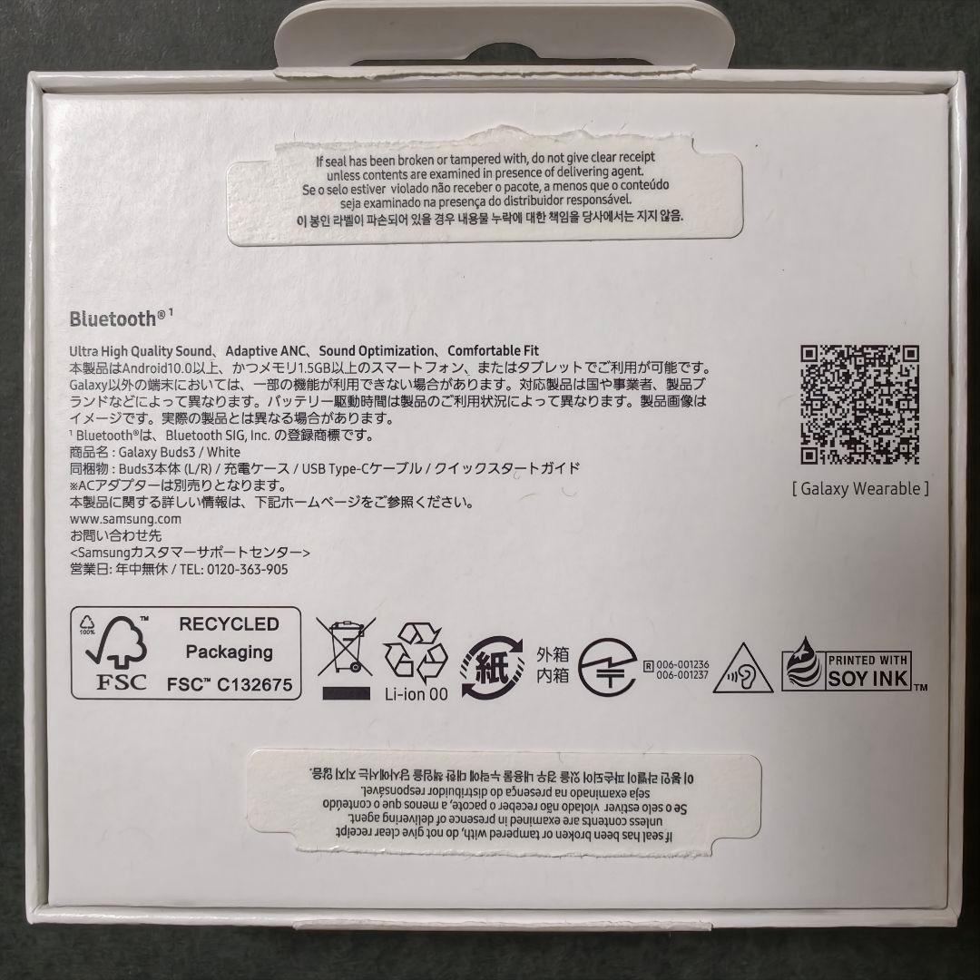 Galaxy Buds3 ホワイト