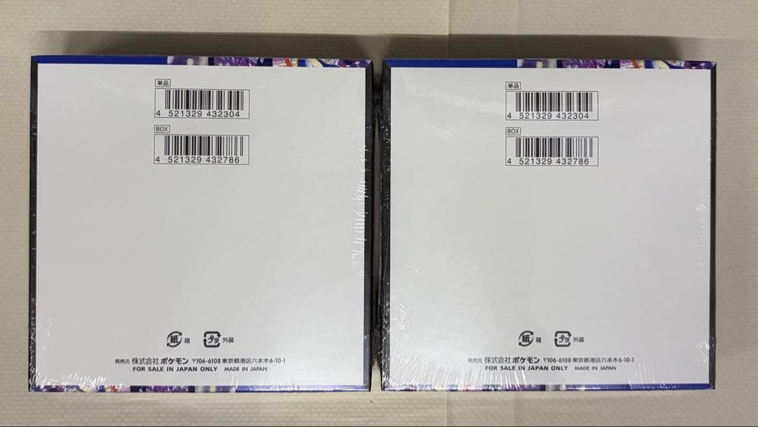 ポケモンカードゲーム ニンジャスピナー　新品未開封シュリンク付き　2BOX