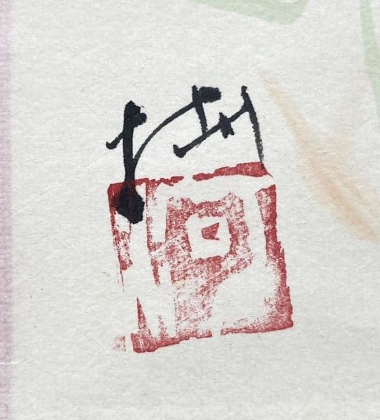 在銘「ほとけさま」仏画　掛軸 紙本 共箱