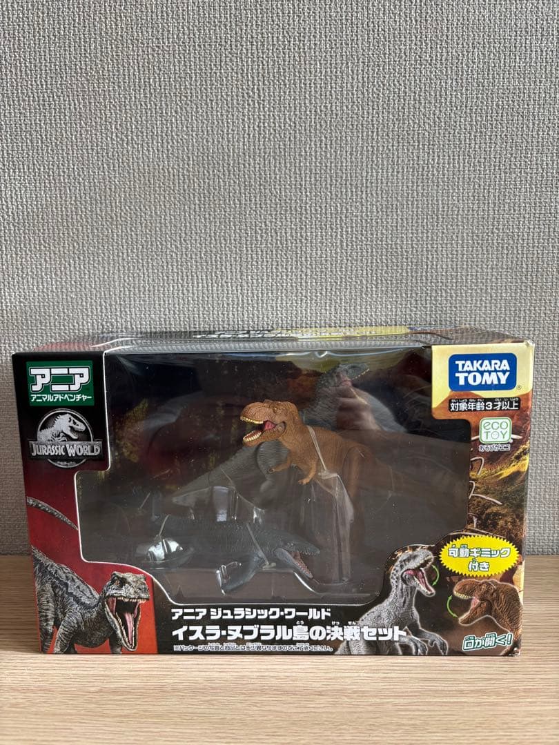 タカラトミー ジュラシック・ワールド 恐竜フィギュアセット　3点セット