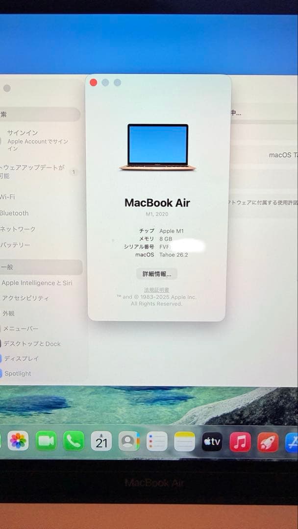 Apple MacBook Air (M1, ゴールド)英語配列
