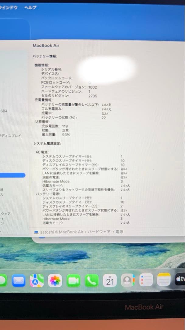 Apple MacBook Air (M1, ゴールド)英語配列