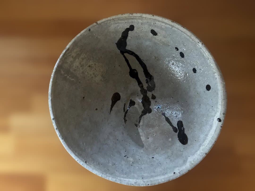 中島勝乃利　　引出し黒織部盌　大