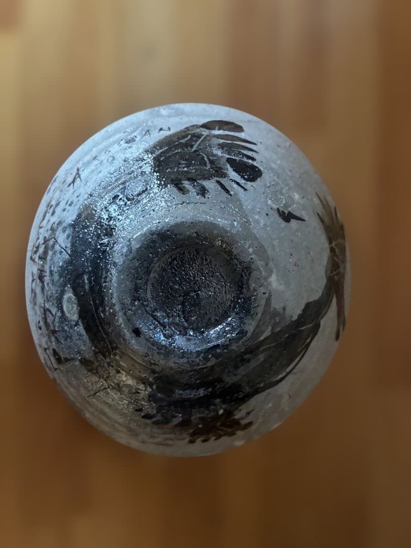 中島勝乃利　　引出し黒織部盌　大