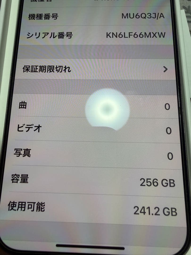 スマートフォン本体 Apple iPhone 15 Pro MAX 256GB