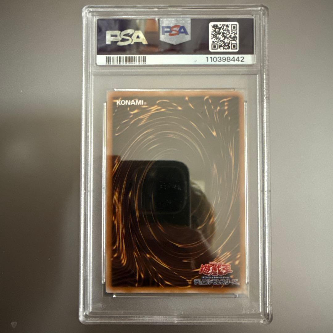 究極完全態・グレート・モス クオシク 25th psa10