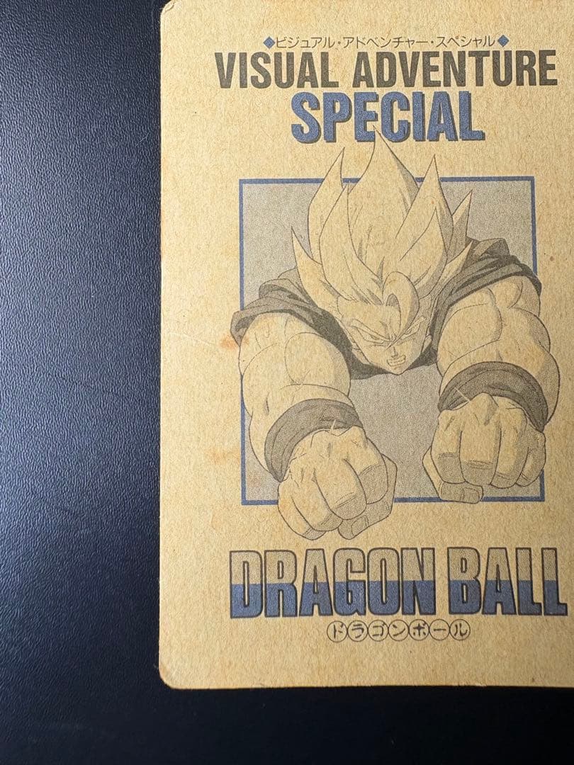ドラゴンボール ビジュアルアドベンチャー カードセット