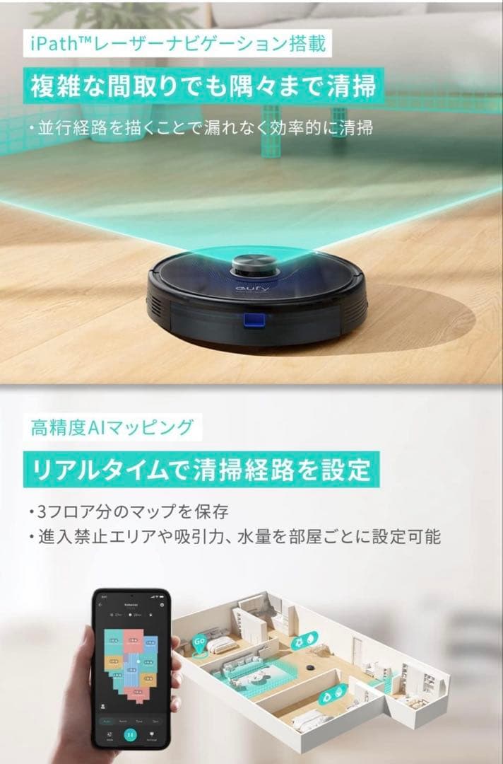 【水拭き未使用】Eufy RoboVac L35 Hybrid+ 紙パック5枚付