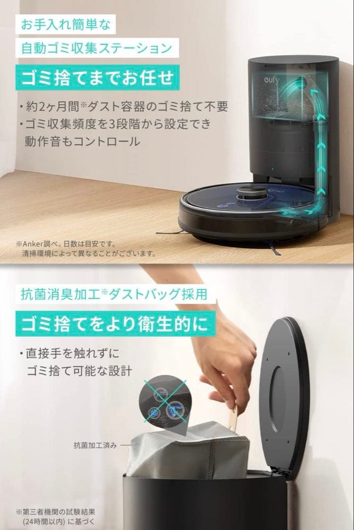 【水拭き未使用】Eufy RoboVac L35 Hybrid+ 紙パック5枚付