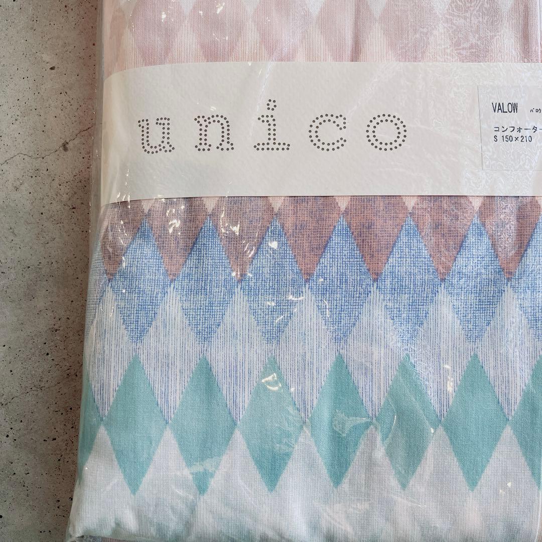 unico　コンフォーターケース　掛布団カバー　シングル