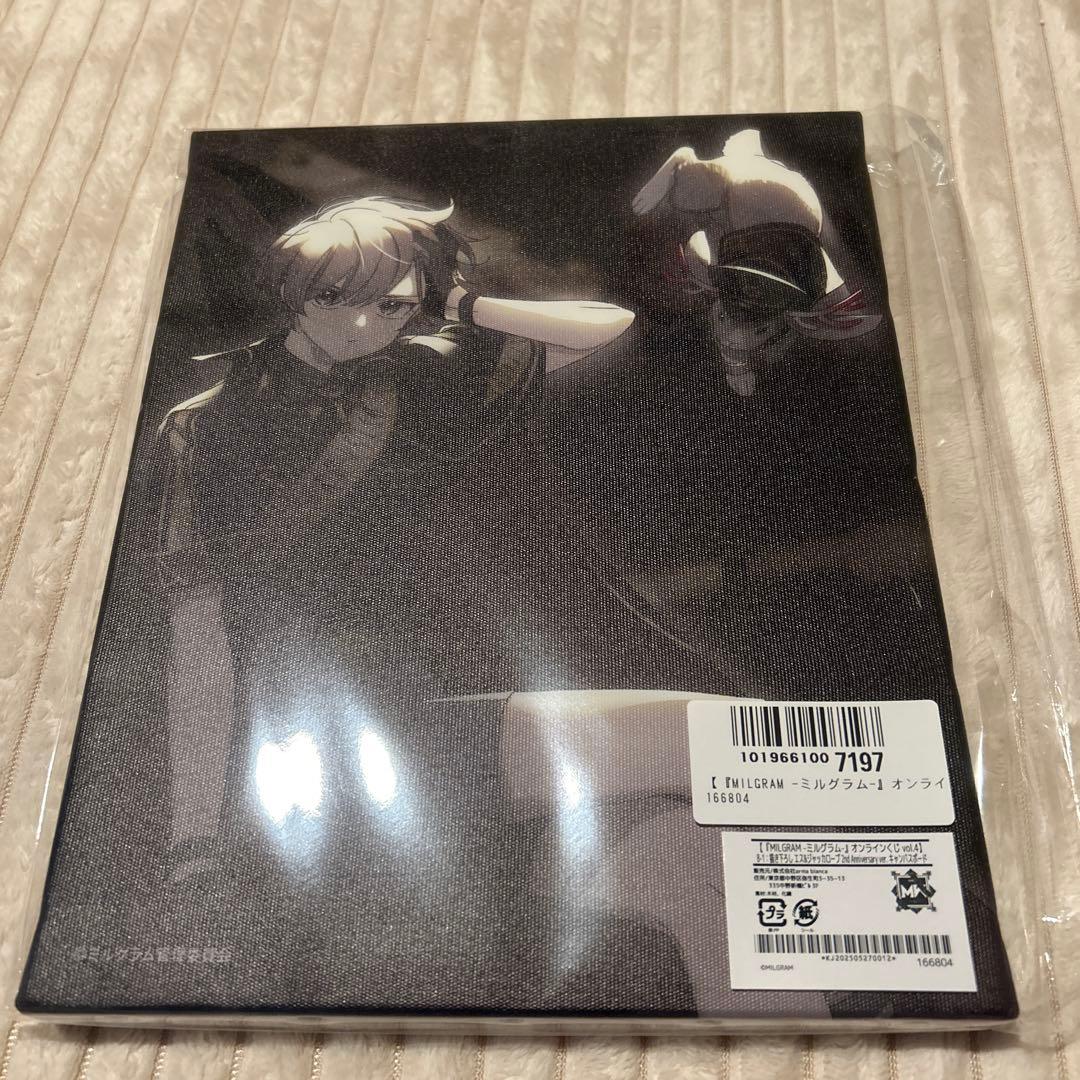 ミルグラム　エス　ジャッカロープ　まとめ売り